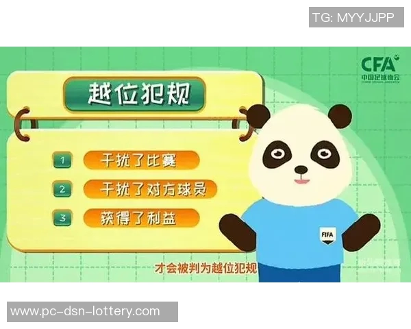 足球加时赛规则详解及其对比赛结果的影响分析